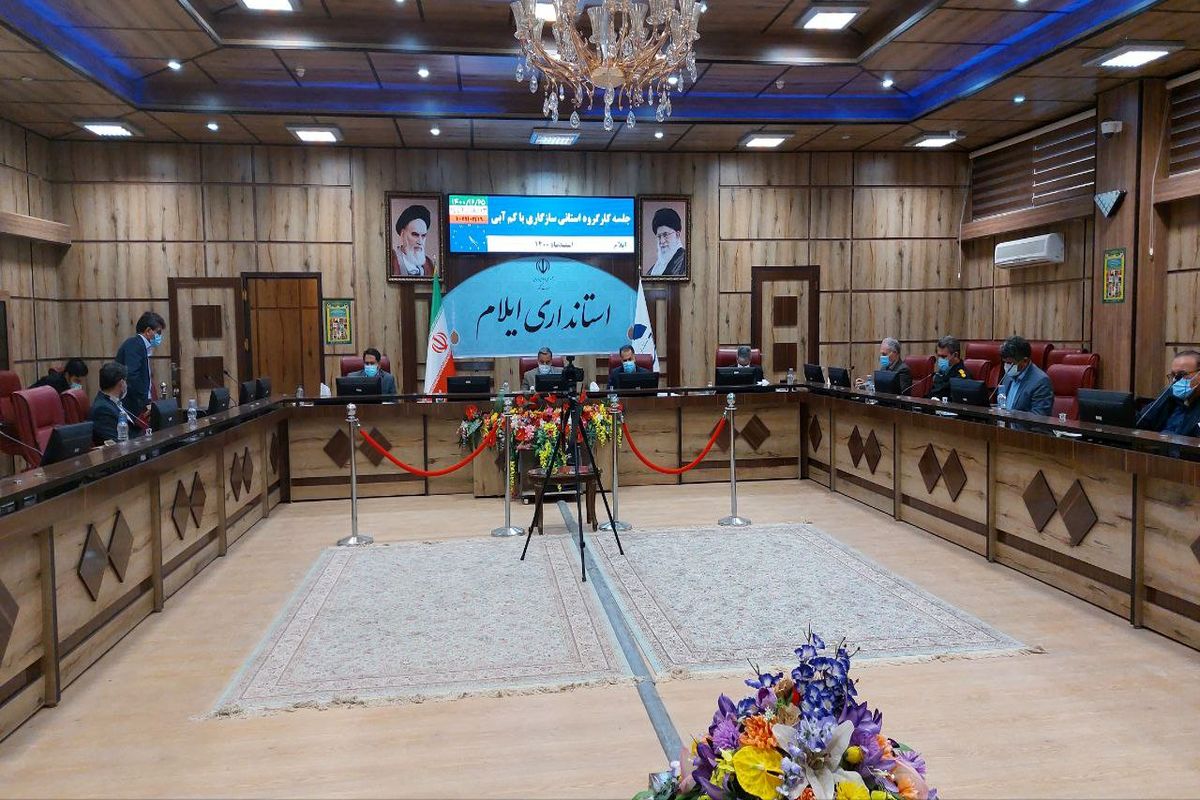 نشست آب منطقه ای ایلام