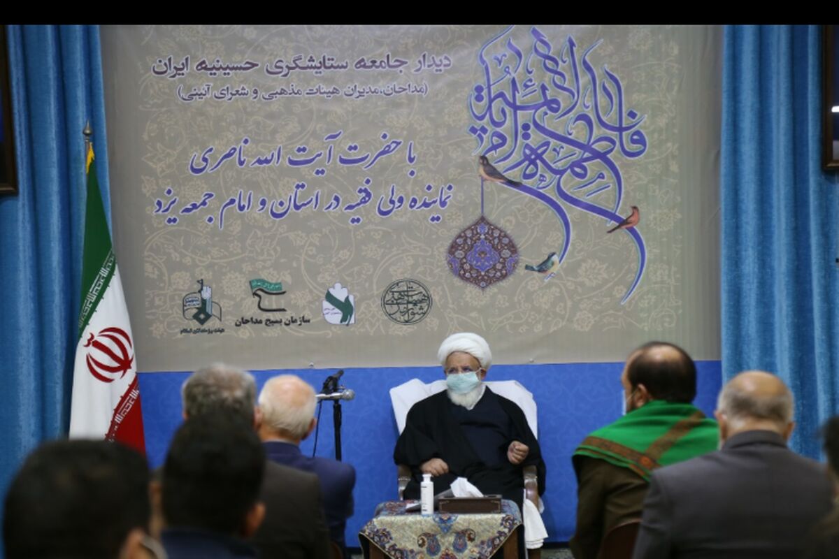 آیت الله ناصری