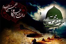 اعمال و زیارت شب و روز ۲۸ صفر