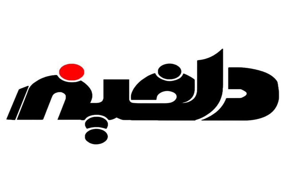دلفین