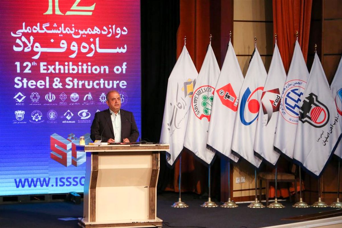 ذوب آهن اصفهان