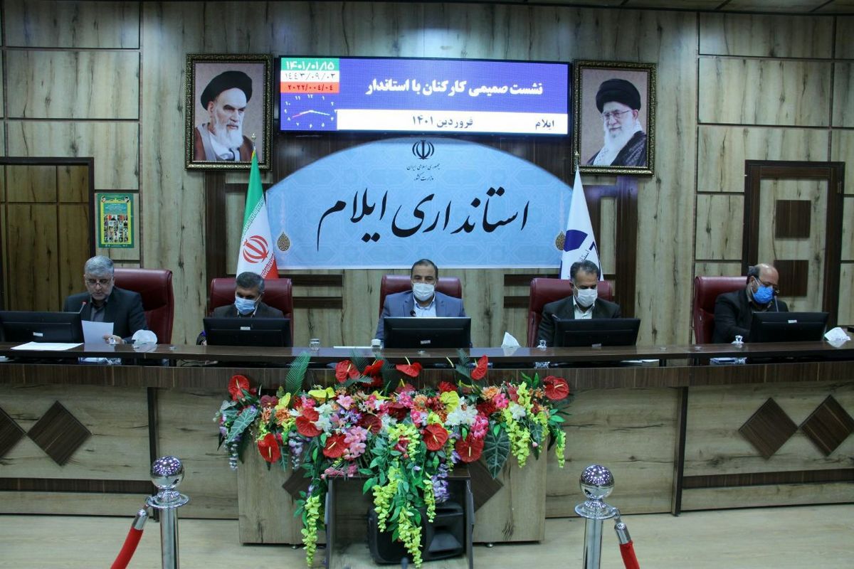 استاندار ایلام