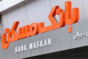  سقف تسهیلات مسکن نخبگان افزایش یافت