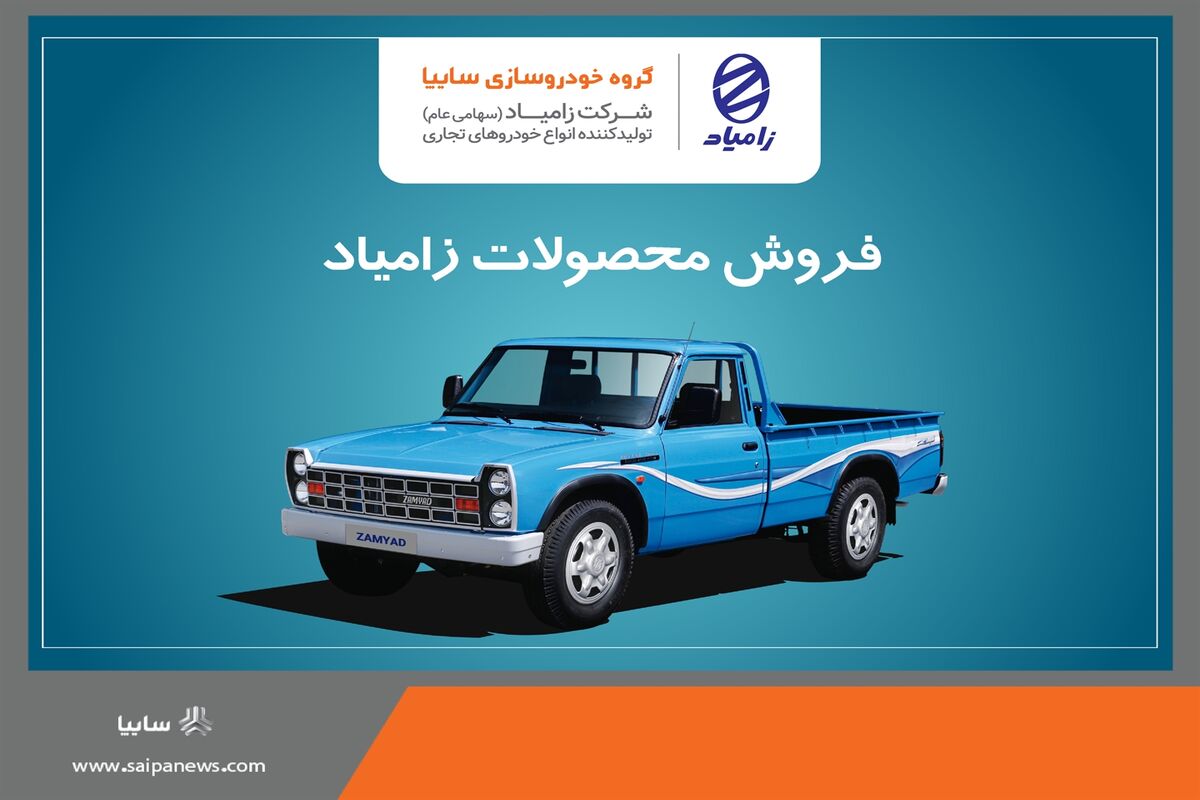 سایپا
