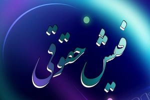 حقوق شهردار تهران براساس مصوبه شورای شهر است / شهردار هیچ سهمی از درآمدهای شهرداری ندارد