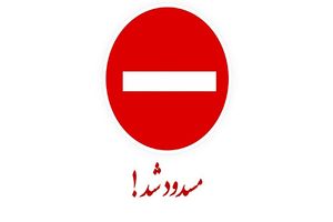 انسداد محور چالوس و آزادراه تهران - شمال به دلیل عبور احشام تا ساعت ۲۲ امشب