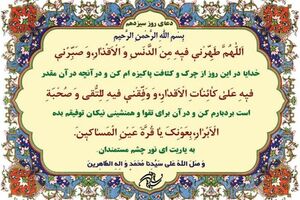 دعای روز سیزدهم ماه مبارک رمضان