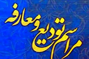معارفه استاندار جدید خوزستان انجام شد