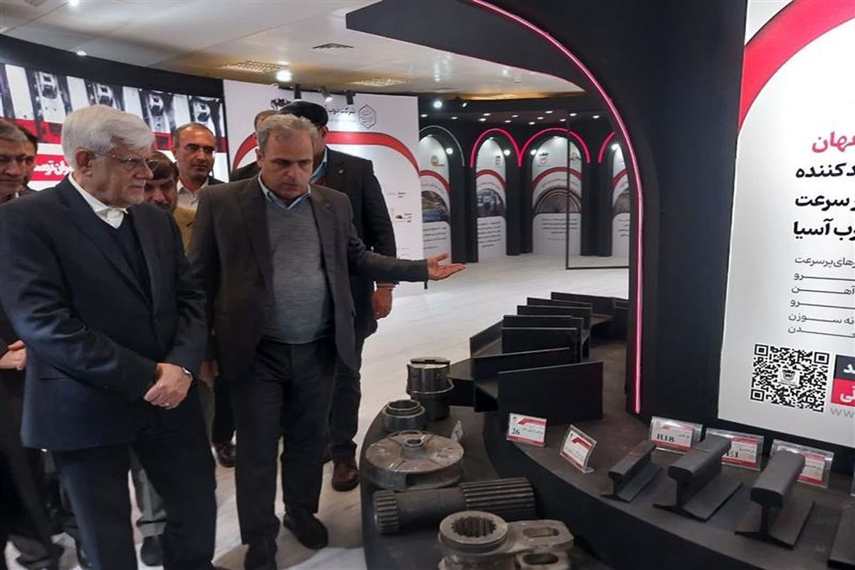 ذوب آهن اصفهان