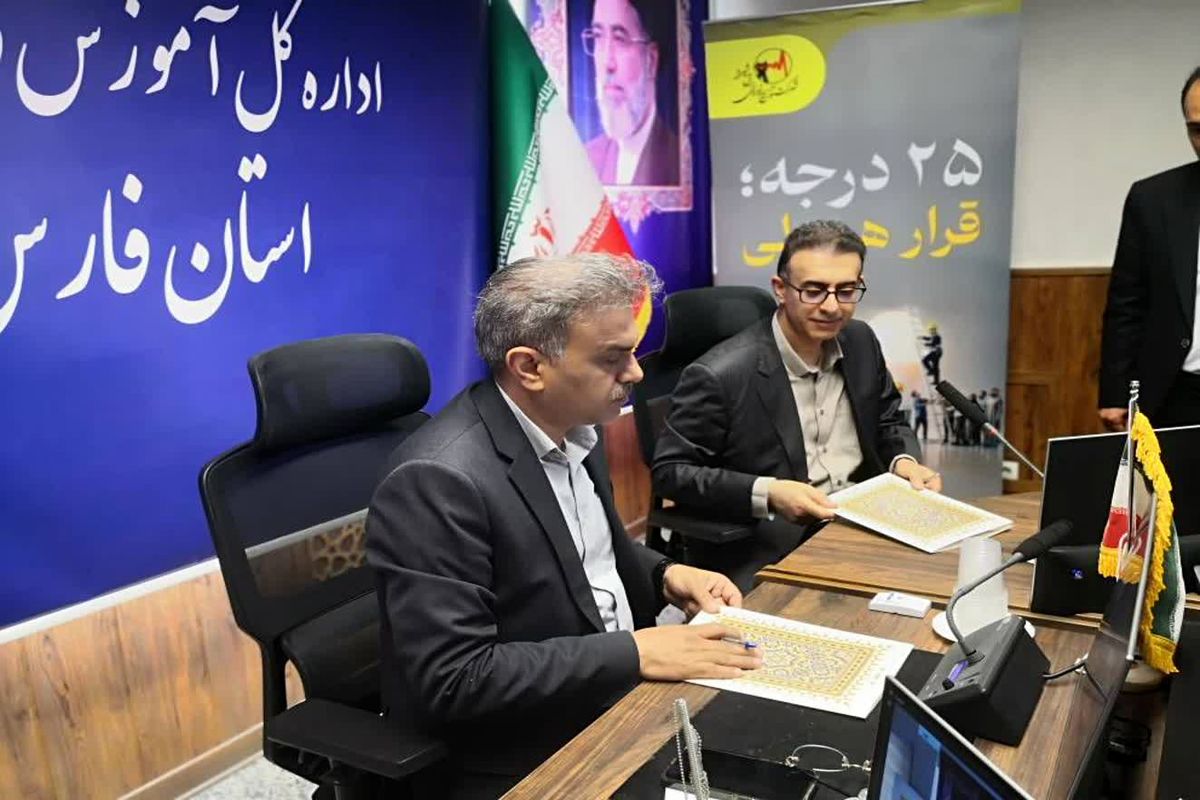 آموزش و پرورش فارس 