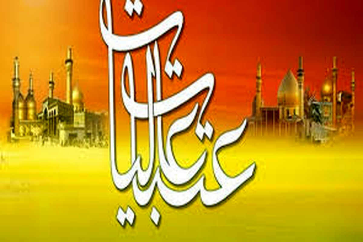 عتبات عالیات