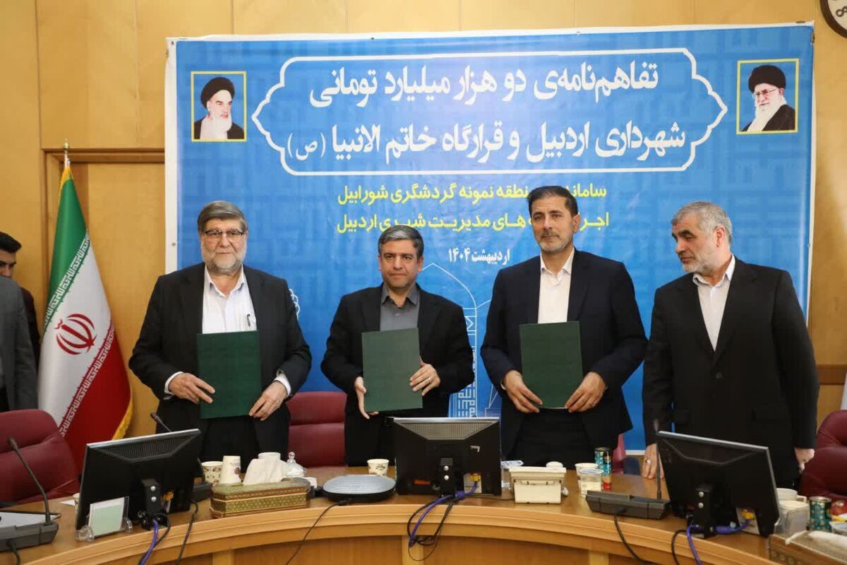 امضای تفاهم نامه ۲ همتی 