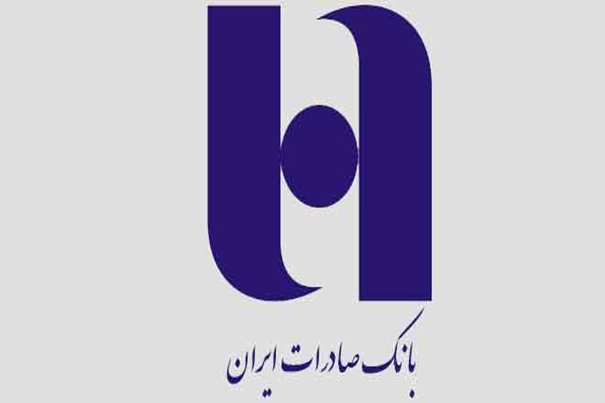 بانک صادرات ایران
