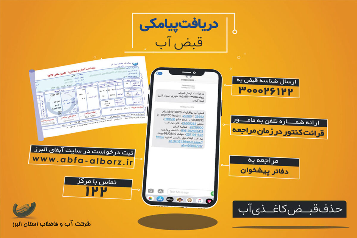 حذف قبض کاغذی
