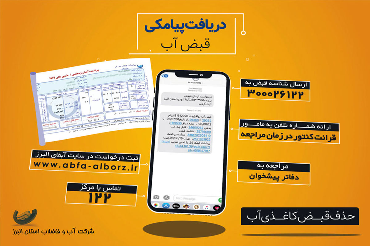 حذف قبض کاغذی