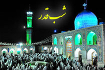 اجرای ویژه برنامه لیالی قدر در 23 امامزاده کاشان