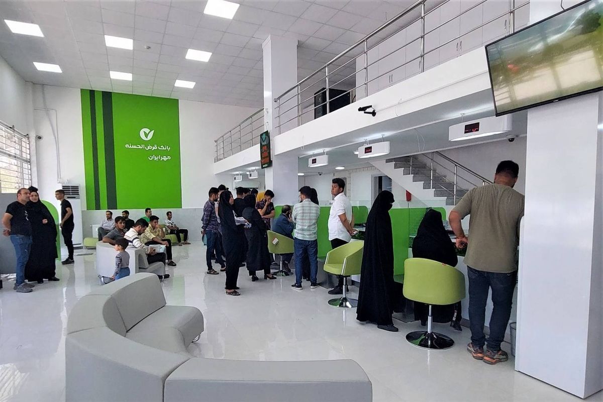 بانک قرض الحسنه مهر ایران