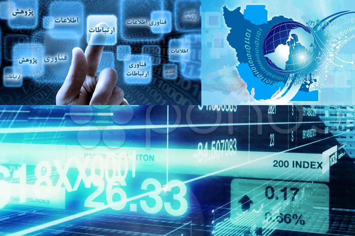 فناوری اطلاعات