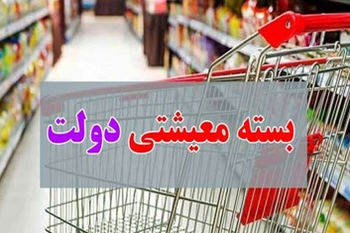 زمان واریز کمک معیشتی