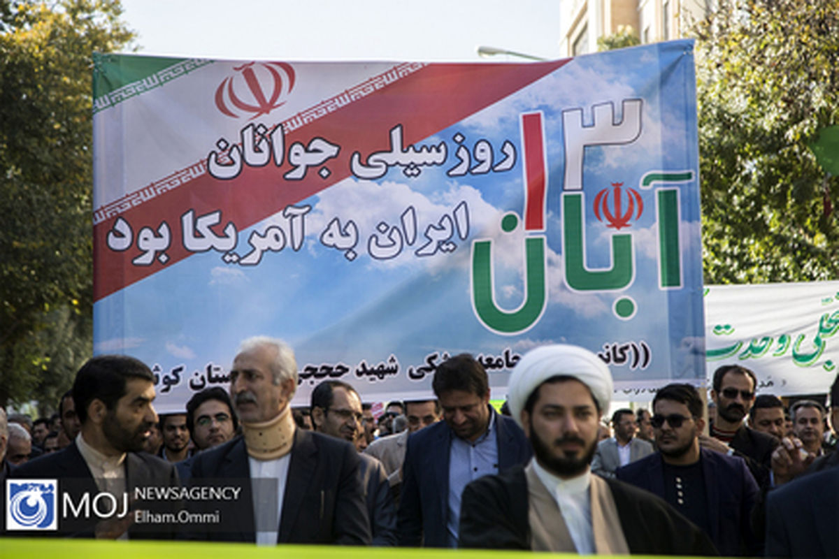 راهپیمایی 13 آبان  98 کردستان