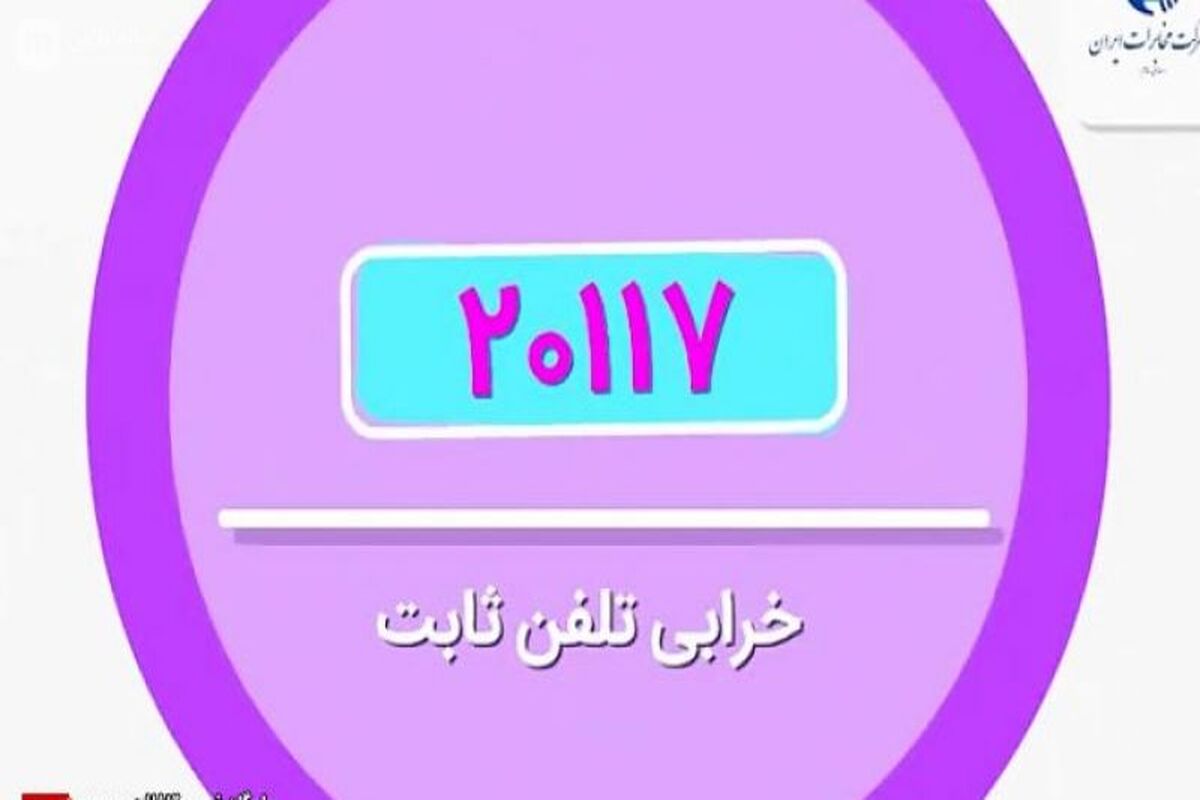 سامانه20117