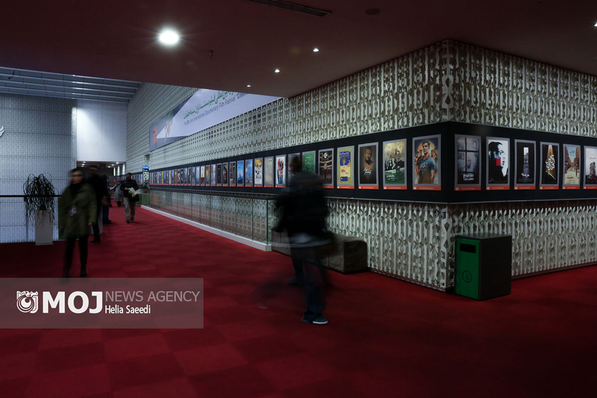 هفتمین روز هجدهمین دوره جشنواره سینما حقیقت