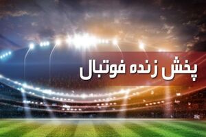 پخش زنده بازی تاتنهام و لایپزیش از شبکه سه سیما