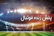 پخش زنده بازی تاتنهام و لایپزیش از شبکه سه سیما