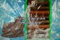 لواشک های آلوده به تریاک در گمرک کشف شد