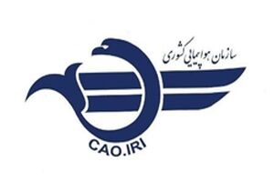 ادامه پرواز ایرلاین‌ها به نجف مشروط شد