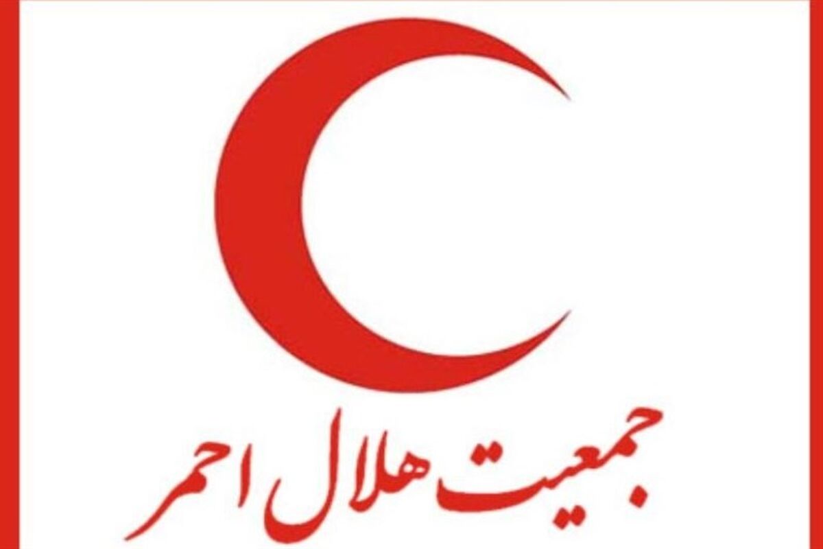 جمعیت هلال احمر