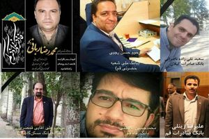 کرونا به دنبال کارکنان بانک ها