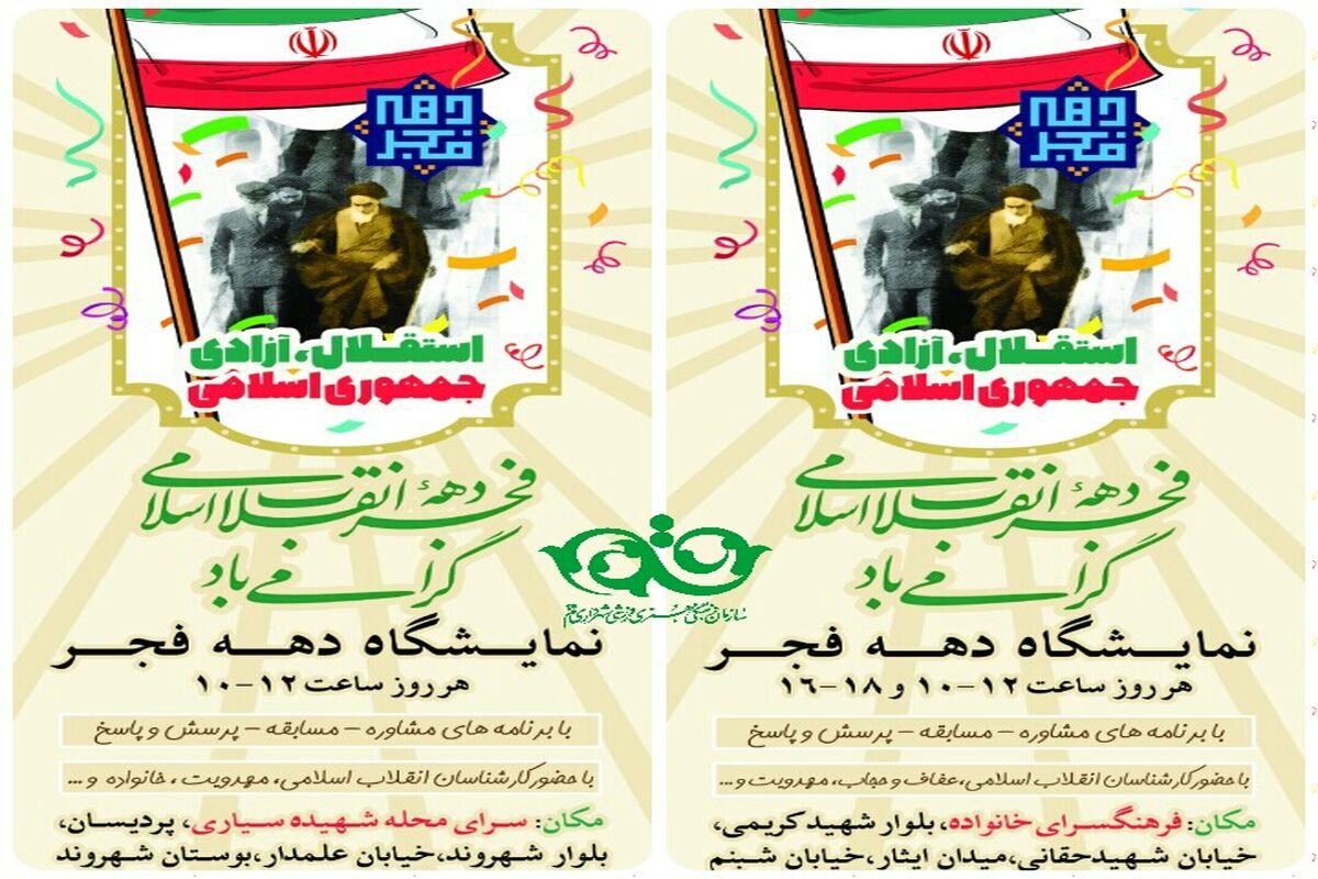 شهرداری قم