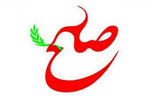 پیام آور صلح به یزد رسید