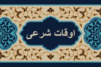 اوقات شرعی به افق تهران ۱۲ بهمن ۱۴۰۱/ ساعت طلوع و غروب خورشید مشخص شد