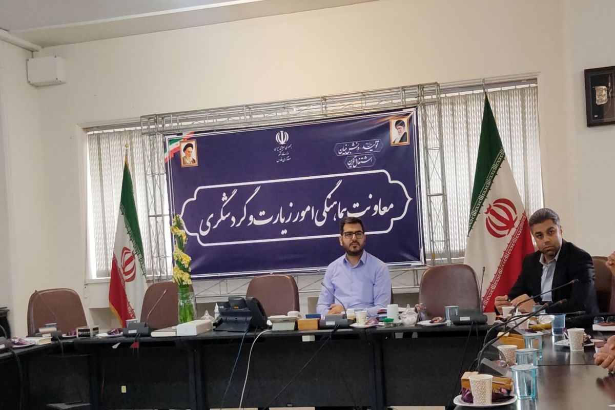 استانداری فارس