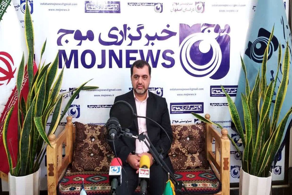 مدیر روابط عمومی استانداری اصفهان