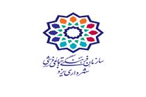 تولید آثار ویژه ماه محرم در دستور کار سازمان فرهنگی ورزشی شهرداری است