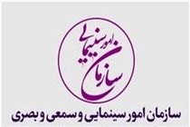 توضیح روابط عمومی سازمان سینمایی درباره بودجه پیشنهادی جشنواره فیلم فجر سال ۹۶