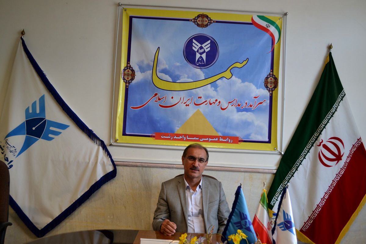 رییس دانشگاه آزاد اسلامی گیلان