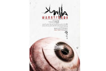 اجرای نمایش ماراساد در تالار حافظ