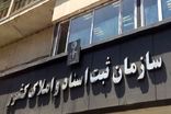قوه قضائیه از وصول ۳۶۱ هزار میلیارد تومان معوقات بانکی از محل اجرای اسناد رسمی خبر داد