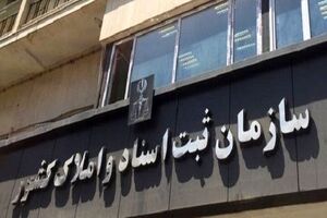 قوه قضائیه از وصول ۳۶۱ هزار میلیارد تومان معوقات بانکی از محل اجرای اسناد رسمی خبر داد