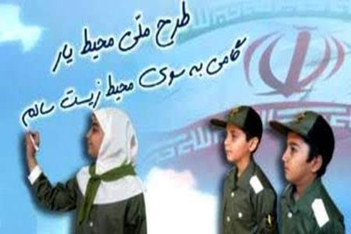 محیط یار مازندران