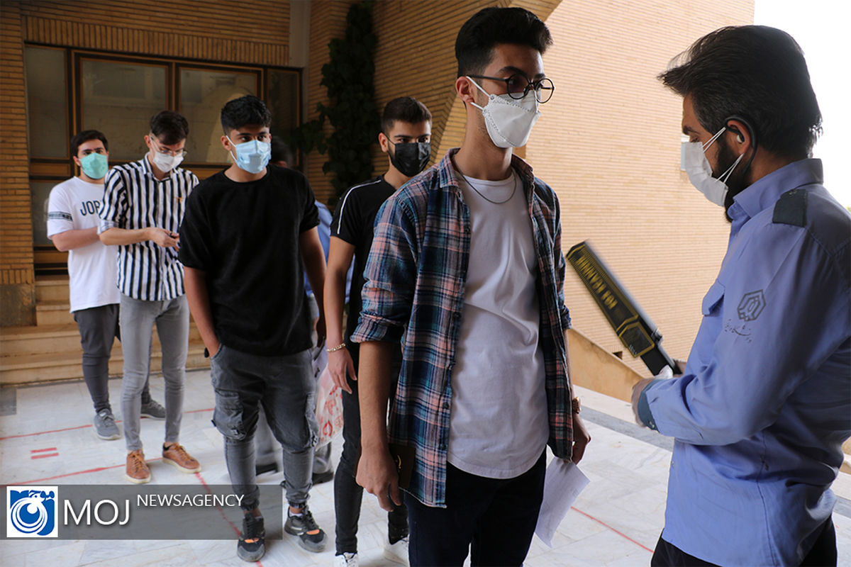 پایان آزمون سراسری کارشناسی ۱۴۰۰