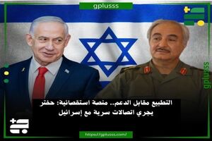 پلتفرم کنیایی از تماس‌های مخفیانه «خلیفه حفتر» با نتانیاهو پرده برداشت