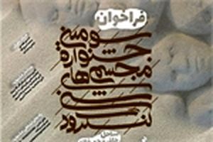 فرصت ارسال طرح به سومین جشنواره مجسمه‌های شنی لنگرود تمدید شد 