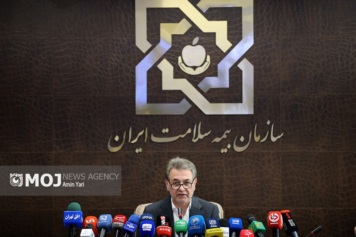 نشست خبری مدیرعامل سازمان بیمه سلامت ایران