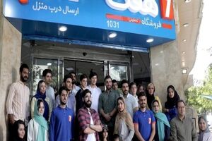 مراحل و شرایط استخدام در فروشگاه هفت