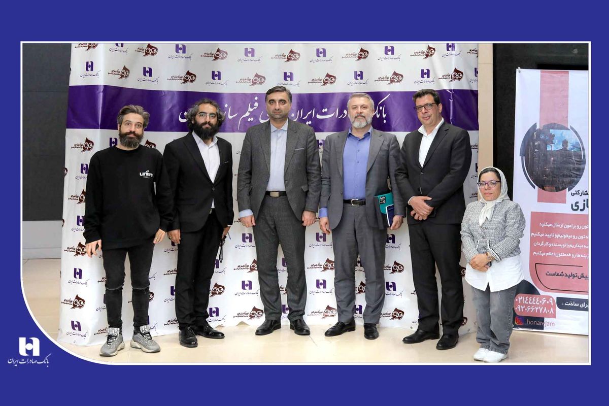 بانک صادرات ایران